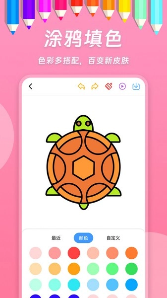 小熊画画最新版图4