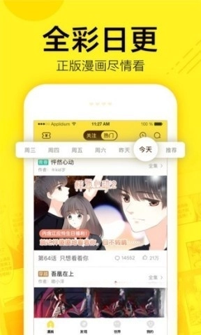 香香漫画图5