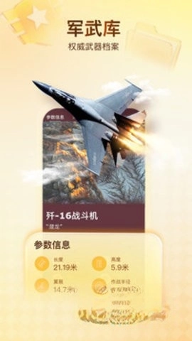 搜狐新闻极速版图3