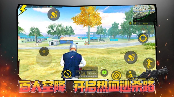 城市终极冒险游戏(3)