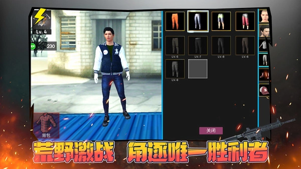 城市终极冒险游戏(4)