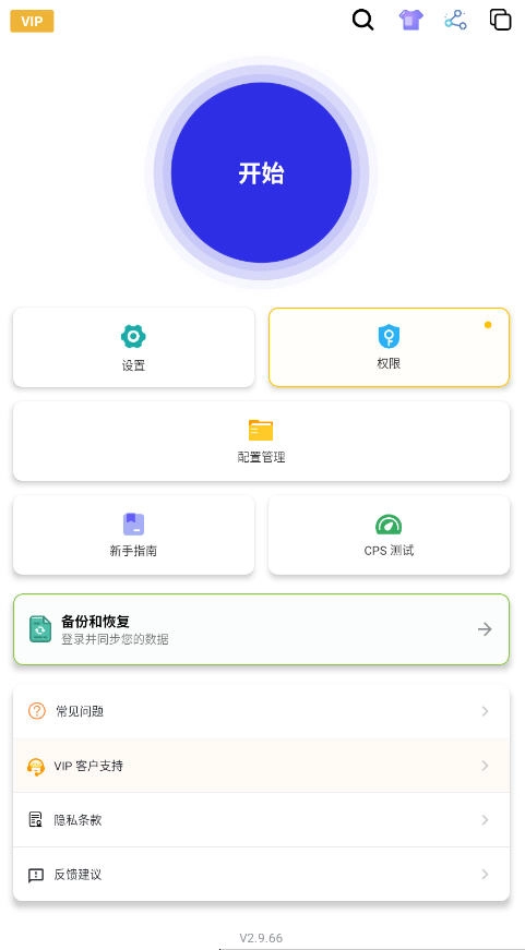 秋少连点器免费版图2