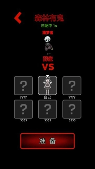 森林有鬼免广告图1