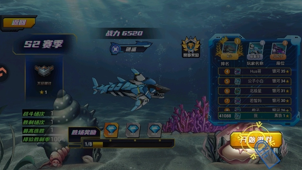 海洋大乱斗最新版图1