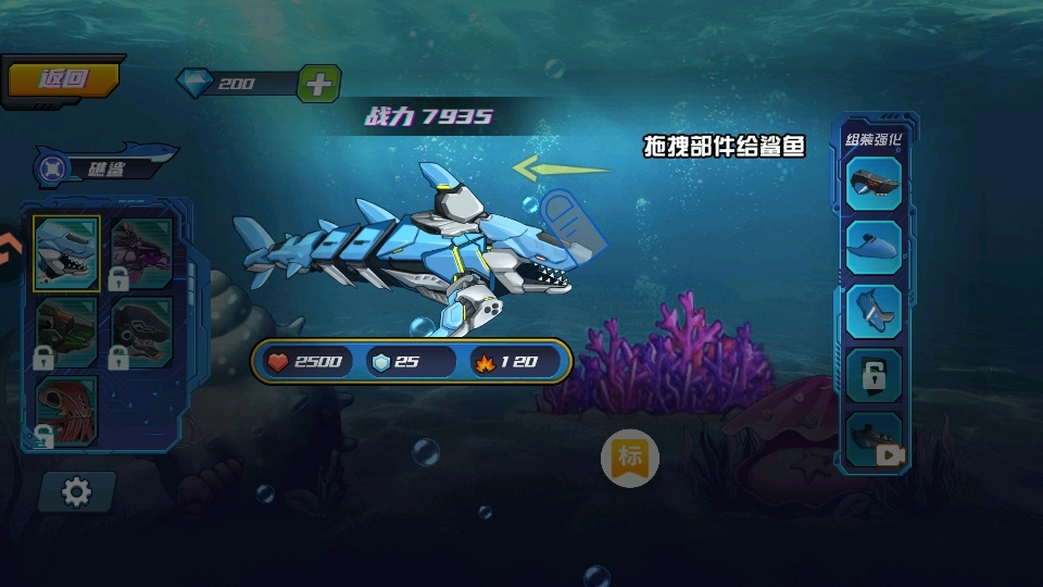 海洋大乱斗最新版图3