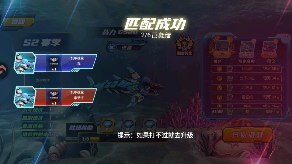 海洋大乱斗最新版图4