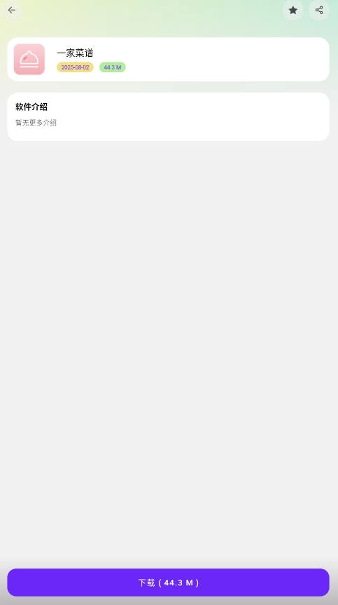 淘应用安装最新版图4