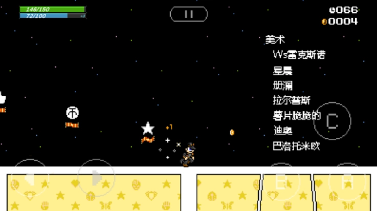 jojoXrockman3rd游戏(2)