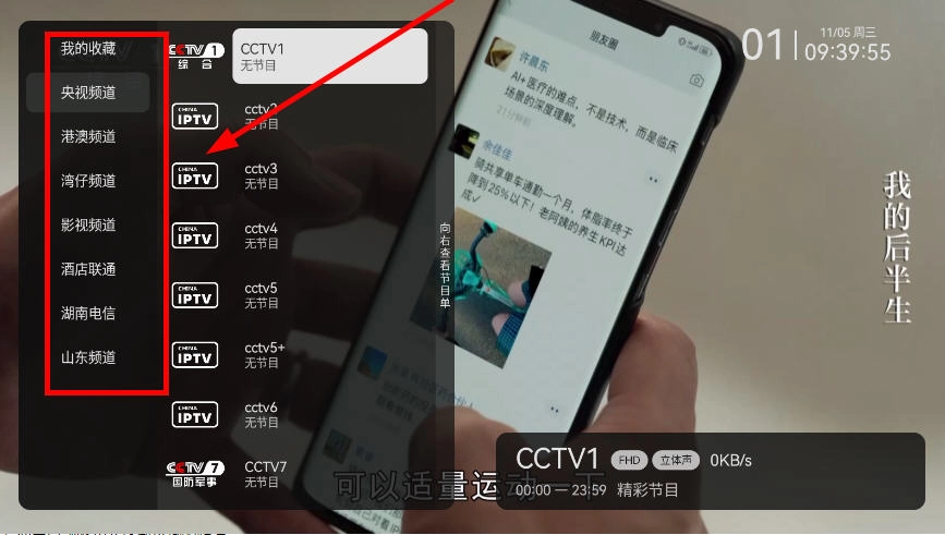云电视电视版截图5