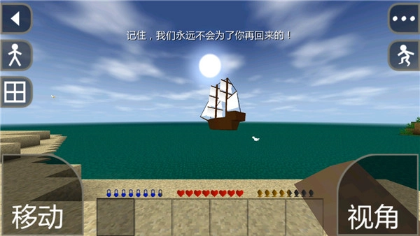 生存战争联机版3