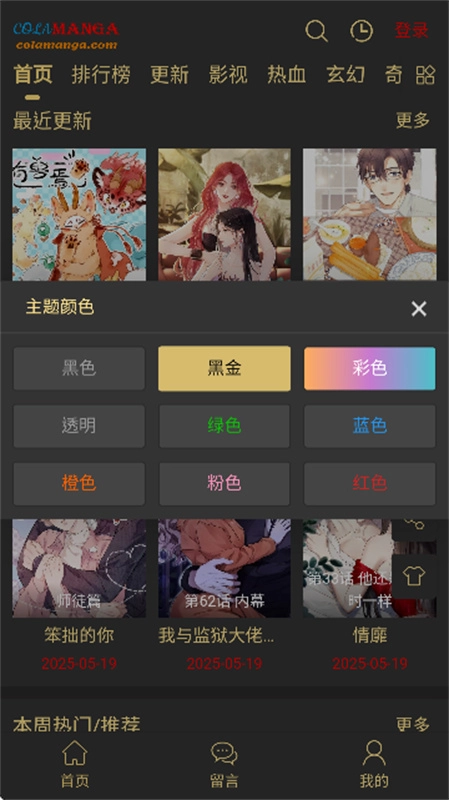 colamanga漫畫截圖0