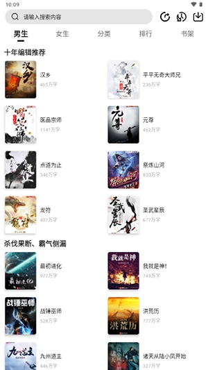 翻页阅读安卓版1