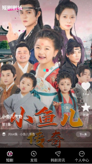 乐刷免费短剧 图3