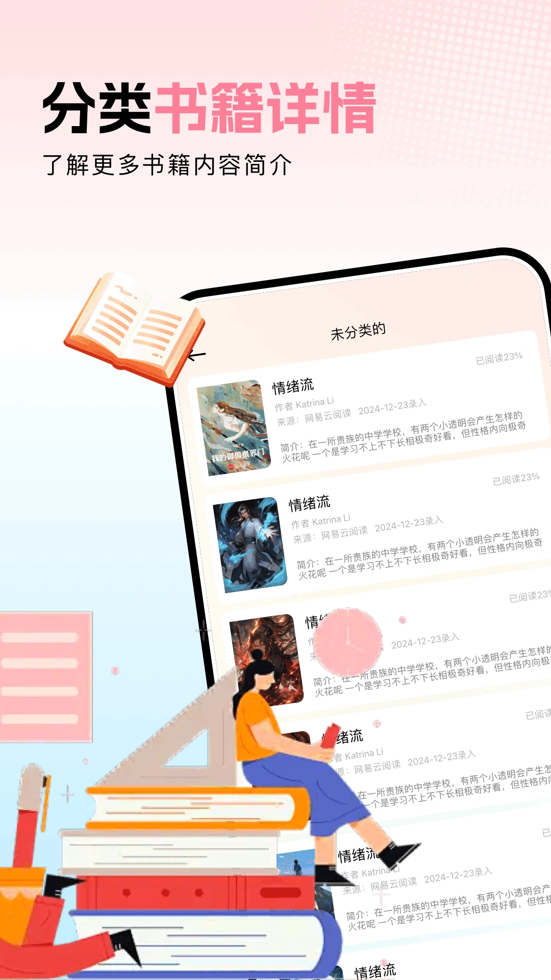 ao3阅读器手机版1
