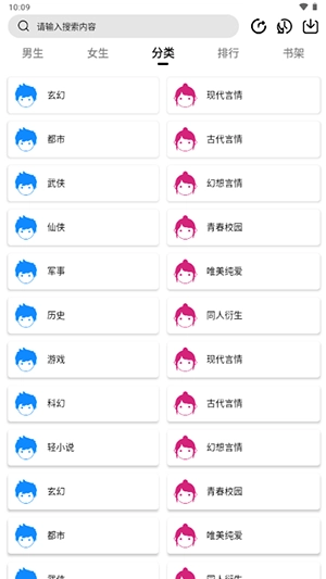 翻页阅读安卓版2