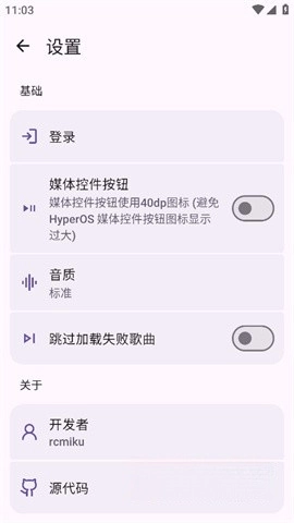 JetMelo音乐截图3