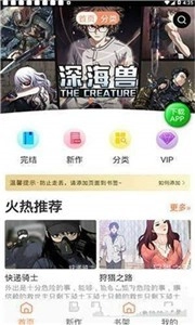 斗罗玉转漫画图1