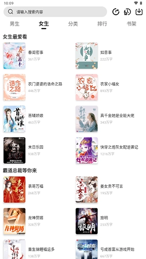 翻页阅读安卓版4