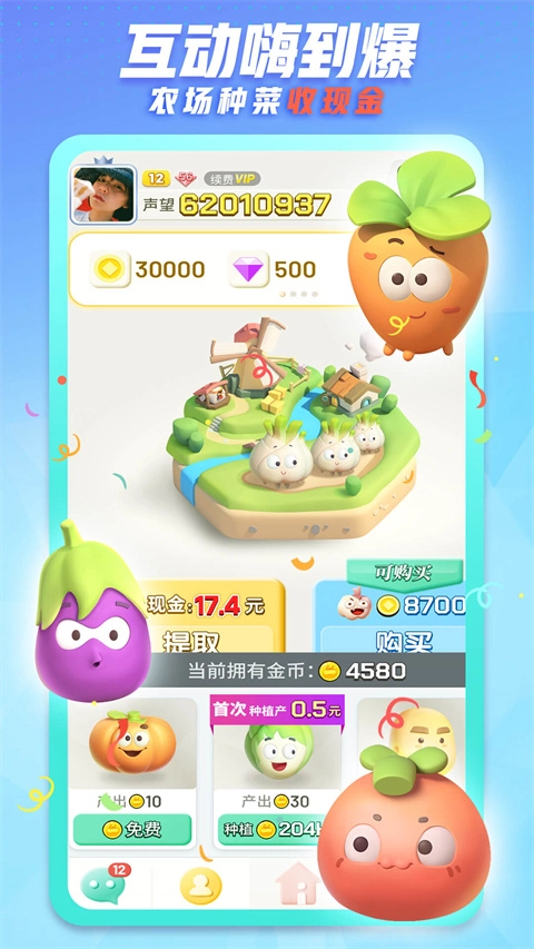 派派2026最新版截圖4