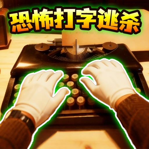 救救哈基米 v1.0