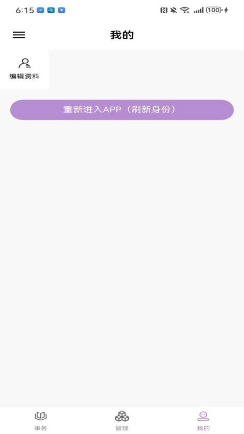 指尖姐姐商家版1