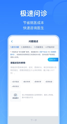 浙江预约挂号图1
