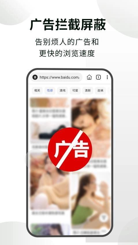 隐身浏览器图4
