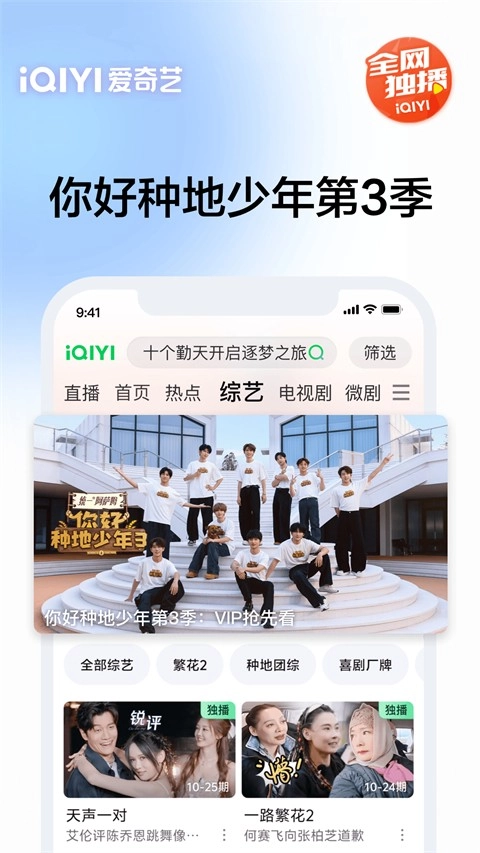 爱奇艺视频播放器截图0