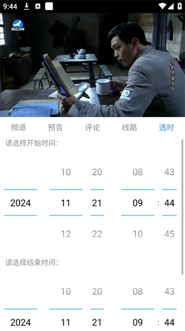 悠免电视tv版图3