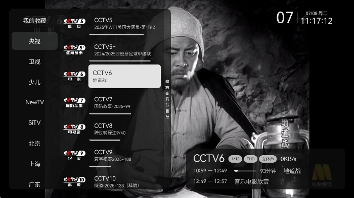 小飞电视直播tv版图2