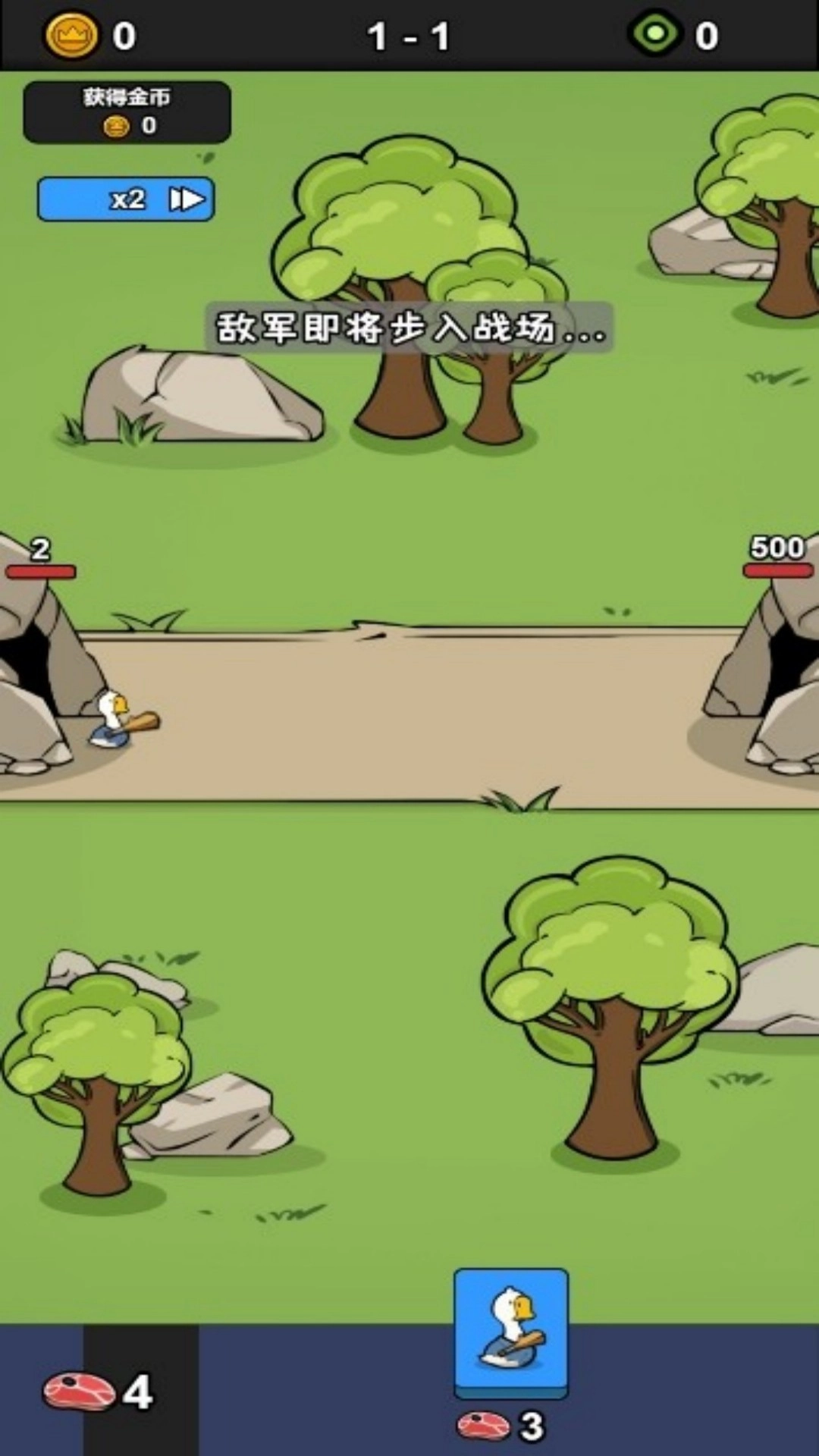 快乐鹅群配对赛