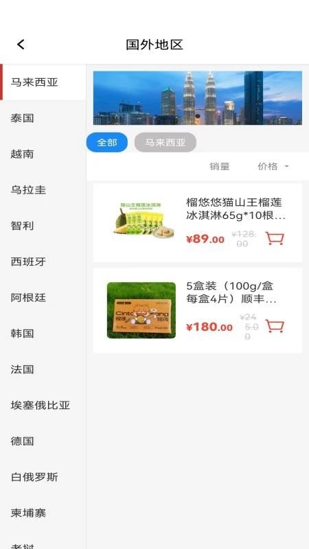陆海优品图2
