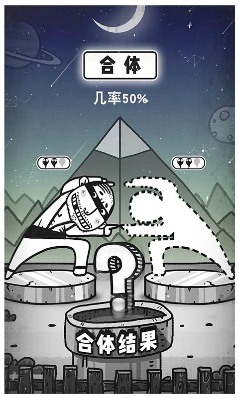 愚公移山3智叟的反击图1