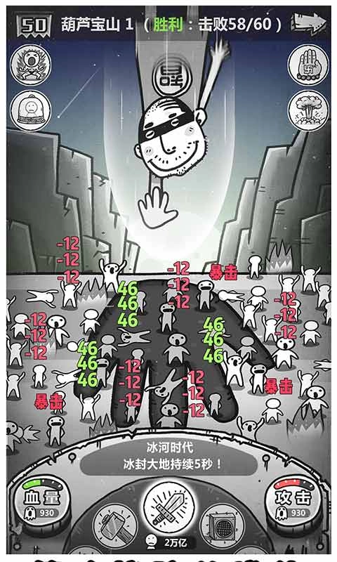 愚公移山3智叟的反击图2