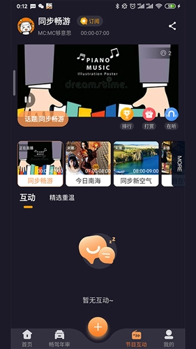 畅驾最新版图3