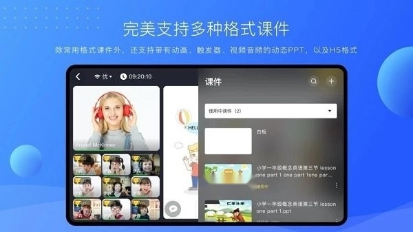 拓課云plus安卓版截圖2