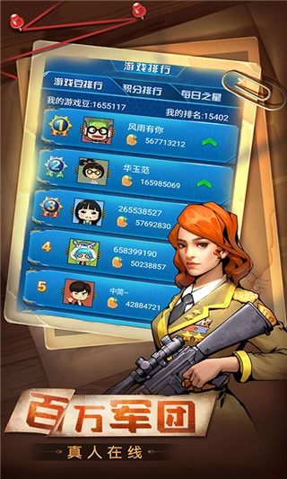 天天爱军棋手机版图1