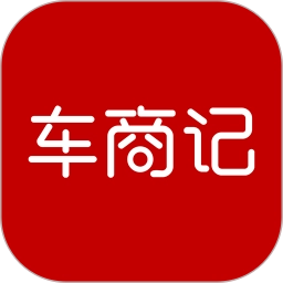 车商记