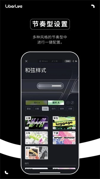 liberlive无弦吉他图2