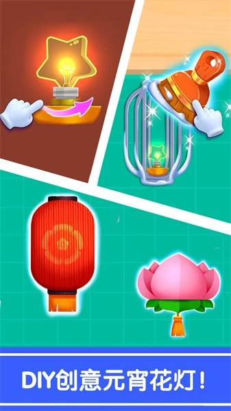 奇妙的节日手工游戏(4)