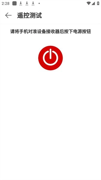 超控智能遥控器图4