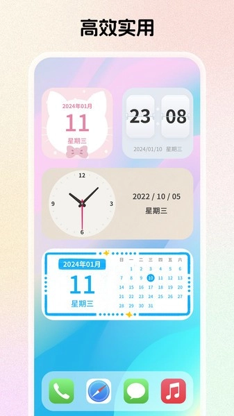 组件岛WidgetIsland