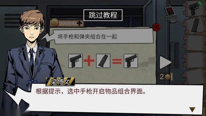 密室逃脱绝境系列11游乐园  安卓版图1