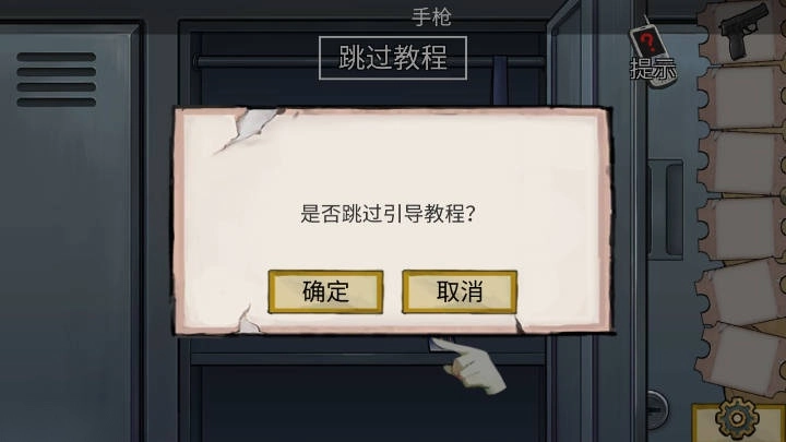 密室逃脱绝境系列11游乐园  安卓版图3