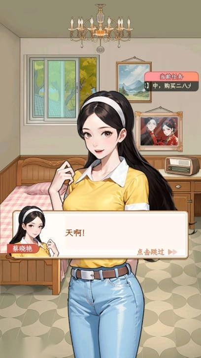 姐是好女孩逆袭游戏免广告版图1