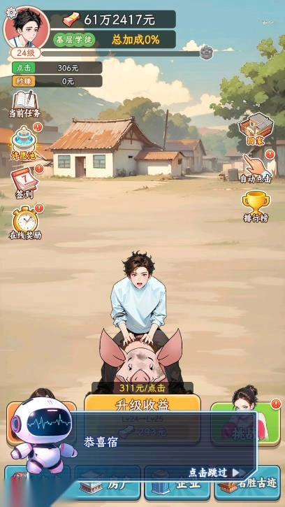 姐是好女孩逆袭游戏免广告版图3