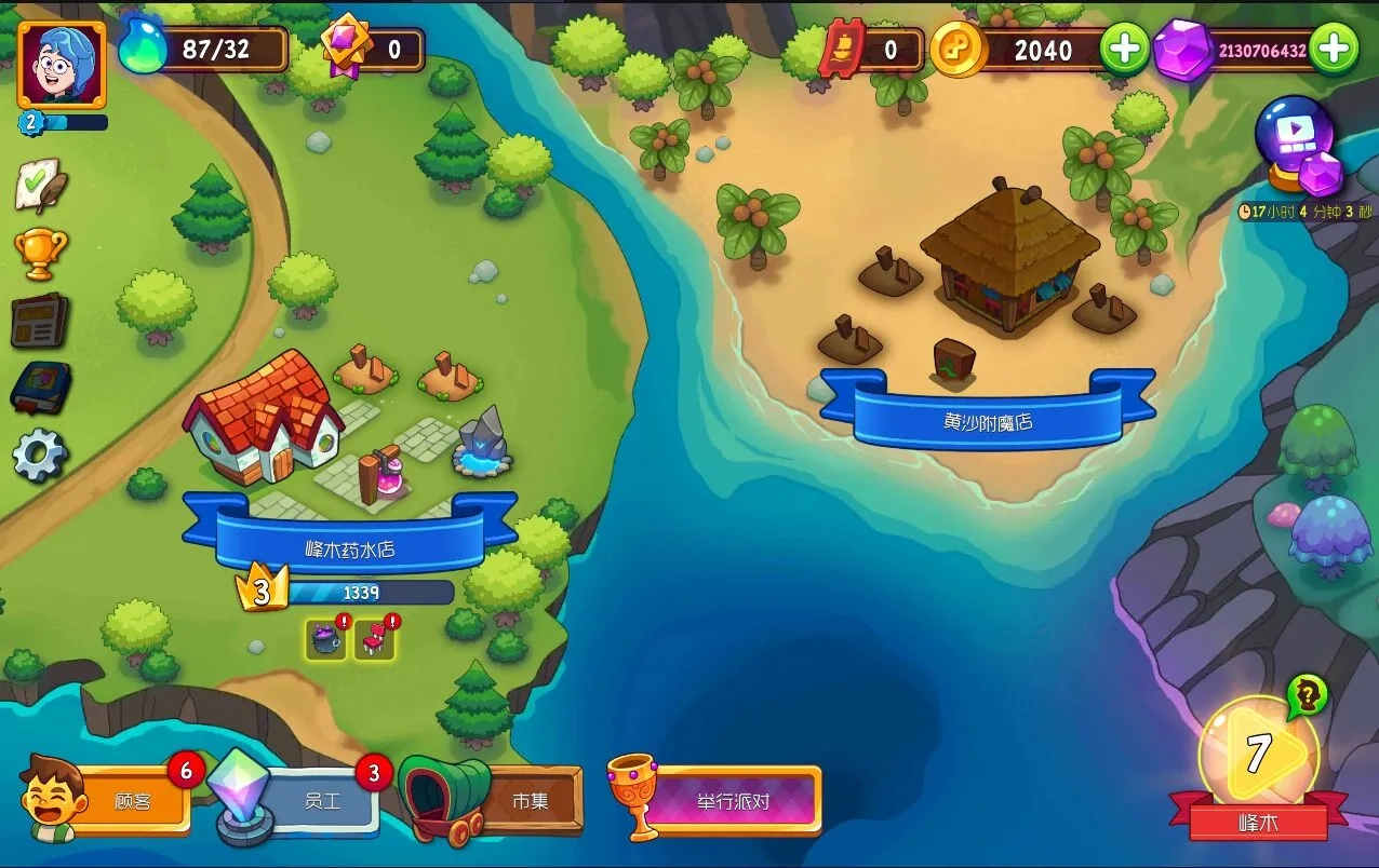 梦幻药剂2(药剂经营游戏)  手机版图5