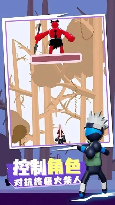 火柴人传送大师最新手机版(5)