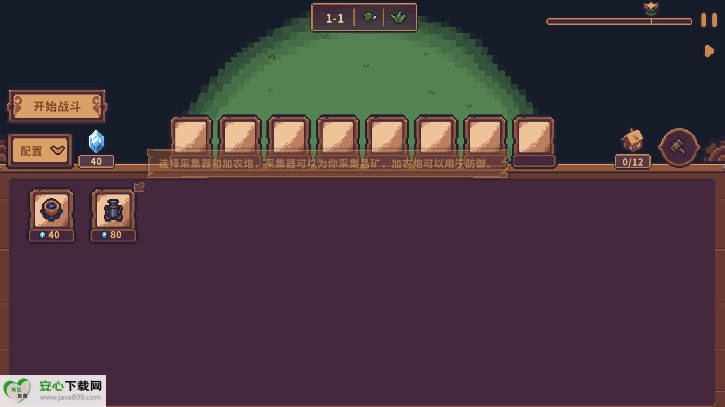 兽人领地无限水晶最新版截图1