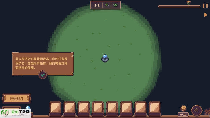 兽人领地无限水晶最新版截图0